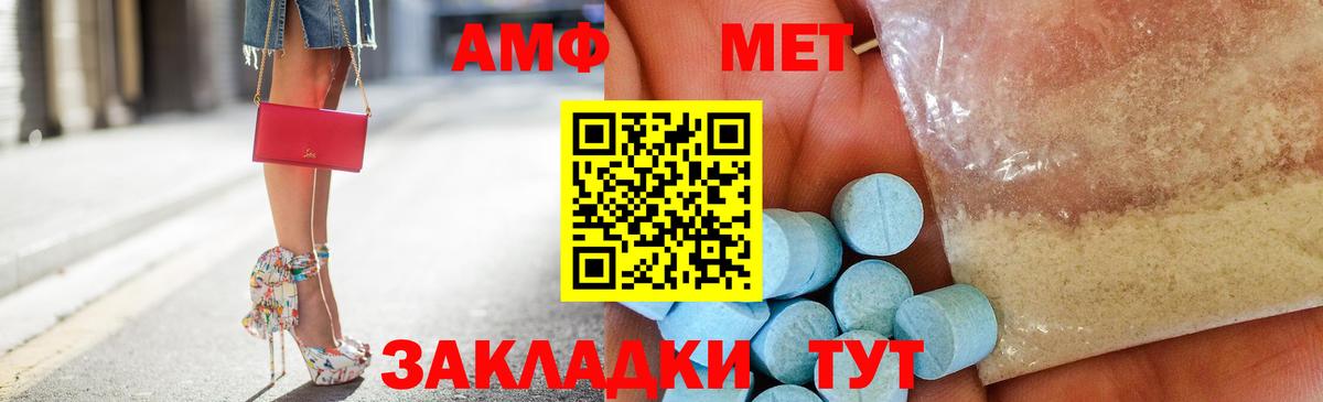 АМФ VHQ  Amphetamine  Дагестанские Огни  Вход с VPN 