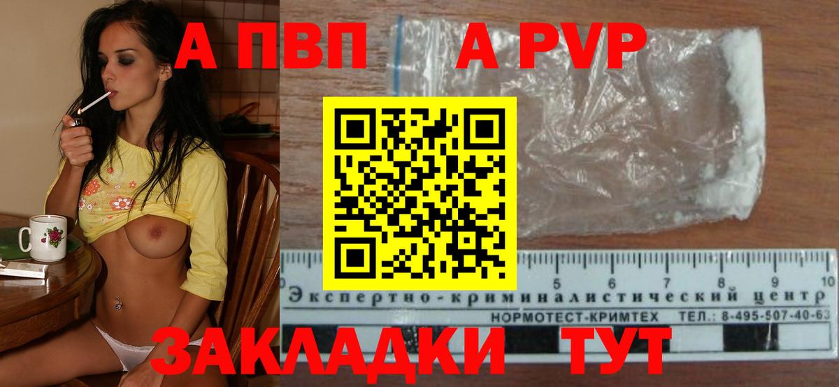 Альфа ПВП  APVP СК  Вход с VPN  Альфа ПВП кристаллы  Дагестанские Огни 
