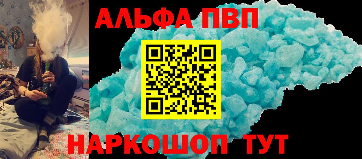 Alfa_PVP Соль Дагестанские Огни