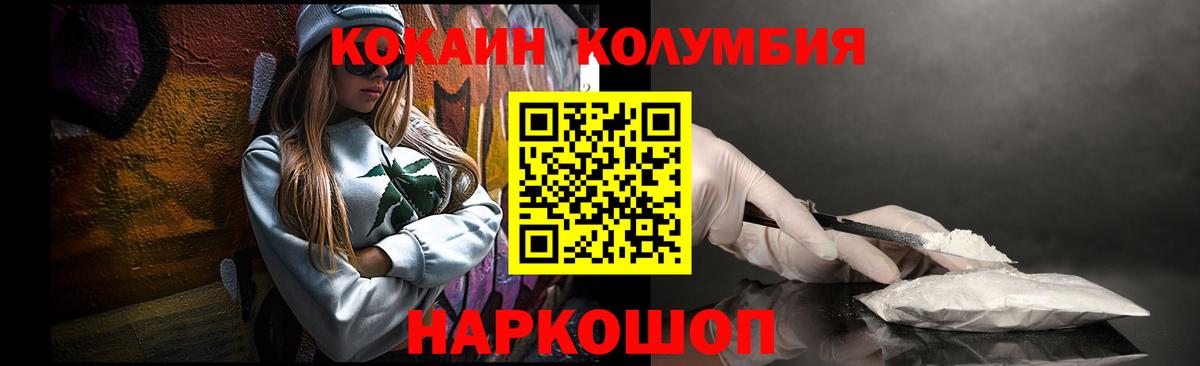 Каннабис  Вход с VPN  МЕФ   Дагестанские Огни  Гашиш  COCAIN  МЕТАМФЕТАМИН 