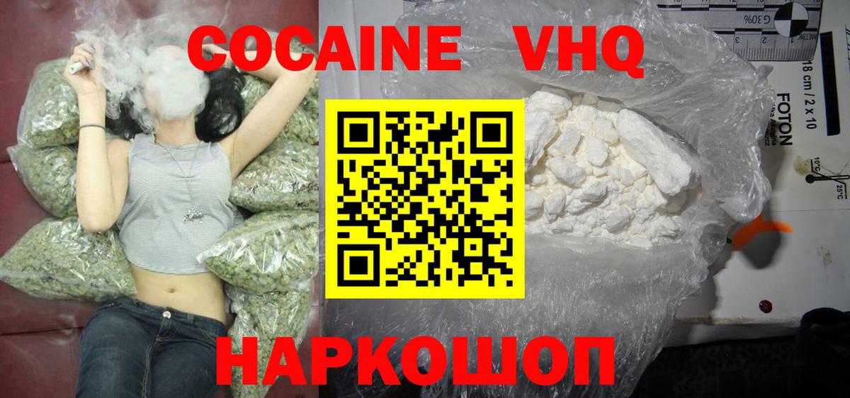 COCAIN Эквадор  Кокаин  купить  сайты  Вход с VPN  Кокаин Колумбийский  Дагестанские Огни 