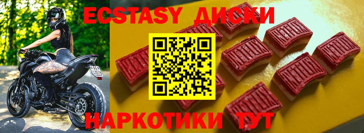 Дагестанские Огни  Ecstasy TESLA  Ecstasy  Вход с VPN  Ecstasy 250 мг 