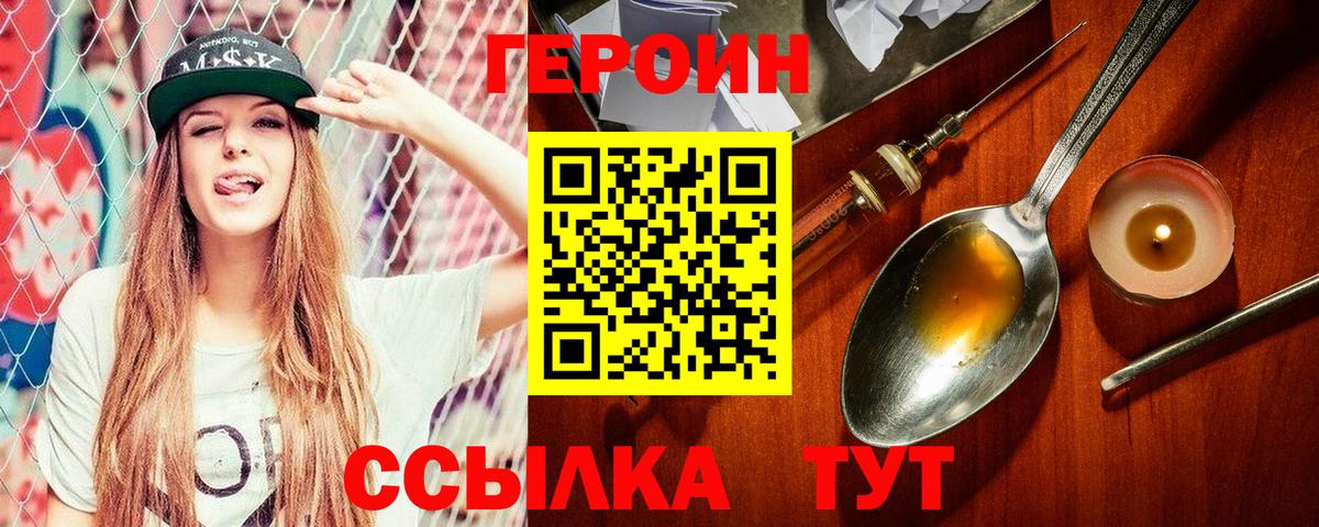 ГЕРОИН хмурый  Вход с VPN  Дагестанские Огни 