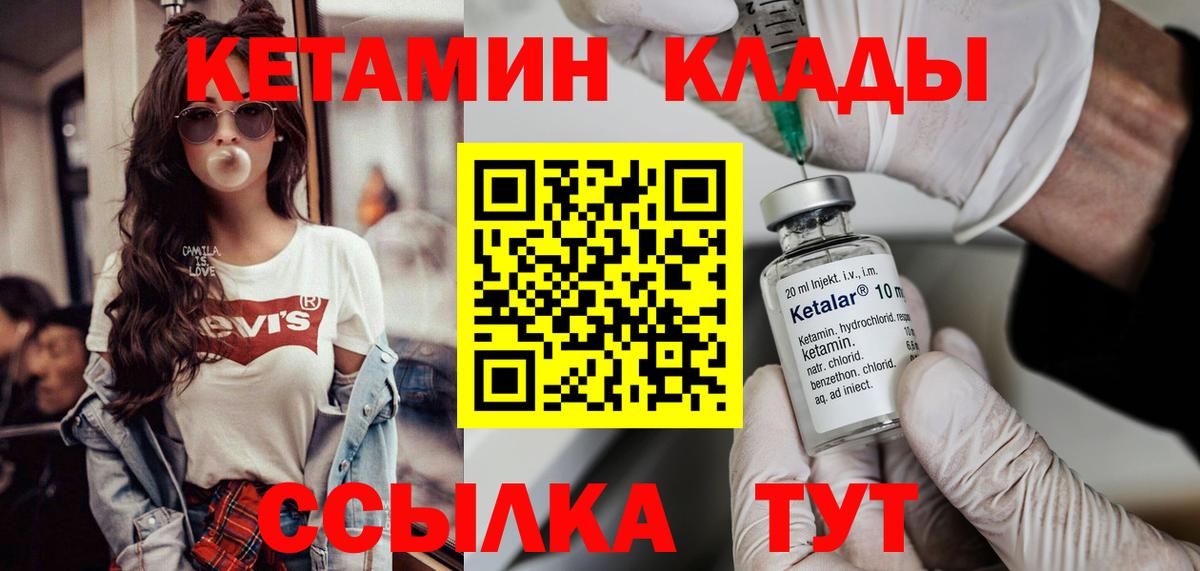 Кетамин VHQ  мега ТОР  КЕТАМИН VHQ  Дагестанские Огни  Вход с VPN 