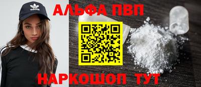 альфа пвп Гатчина