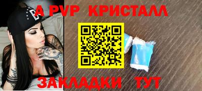 альфа пвп Гатчина