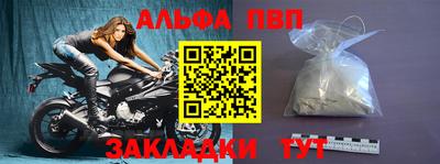 альфа пвп Гатчина
