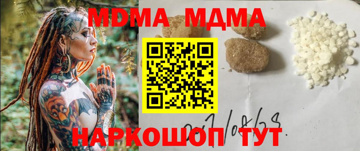 MDMA  MDMA кристаллы  Вход с VPN  Дагестанские Огни  MDMA молли 