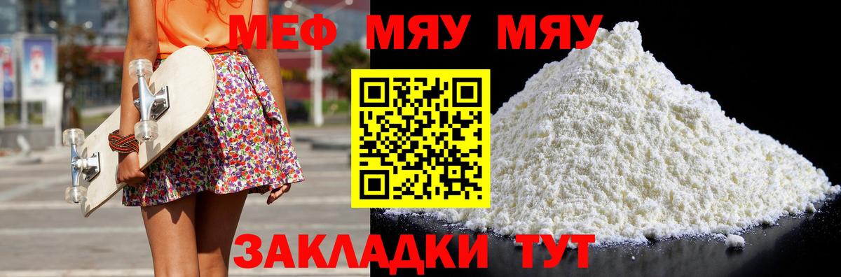 Мефедрон мука Дагестанские Огни