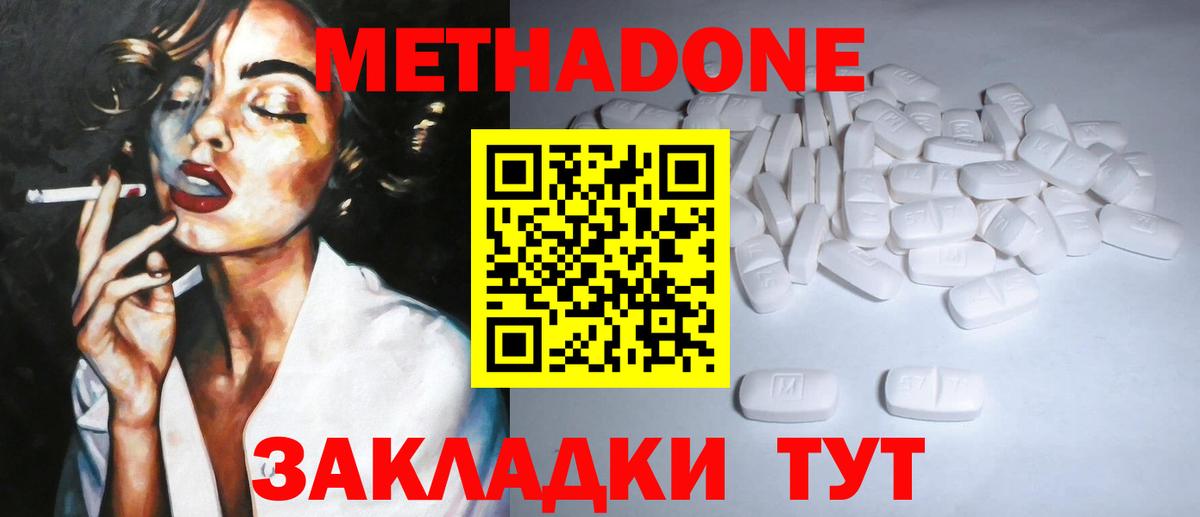 МЕТАДОН VHQ Дагестанские Огни