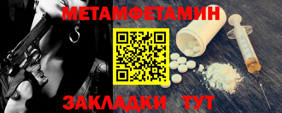 Метамфетамин винт Дагестанские Огни